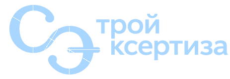 Стройэкспертиза